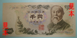 1000yen.jpg