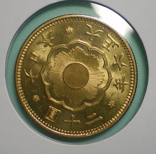 1new20yenunc.JPG