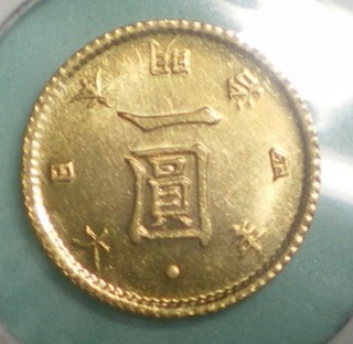 1yen.JPG