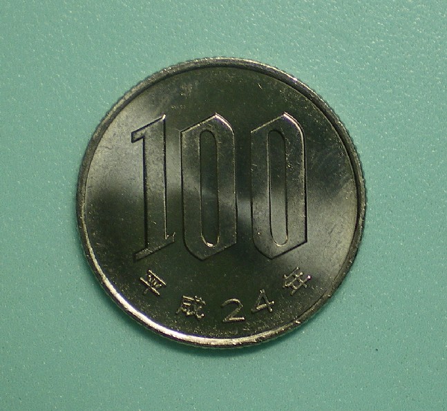 桜100円白銅貨: 近・現代日本貨幣集～1000年前から見るFXブログ
