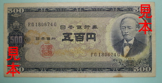 iwakura500.JPG
